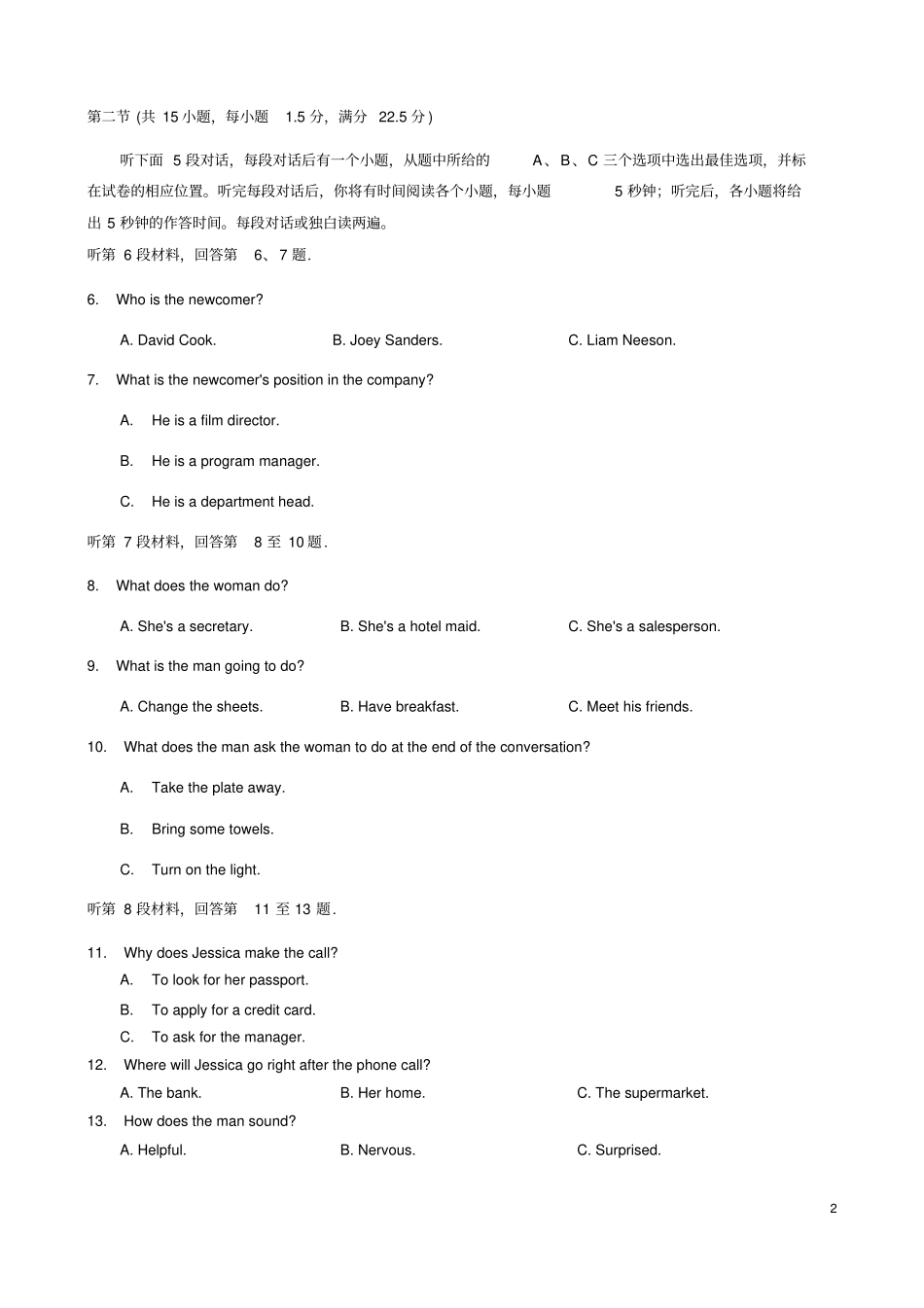 完整2020年1月浙江高考英语试题_第2页