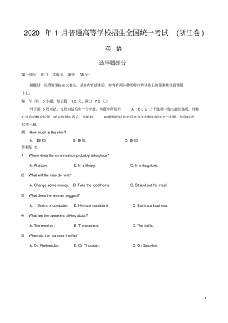 完整2020年1月浙江高考英语试题