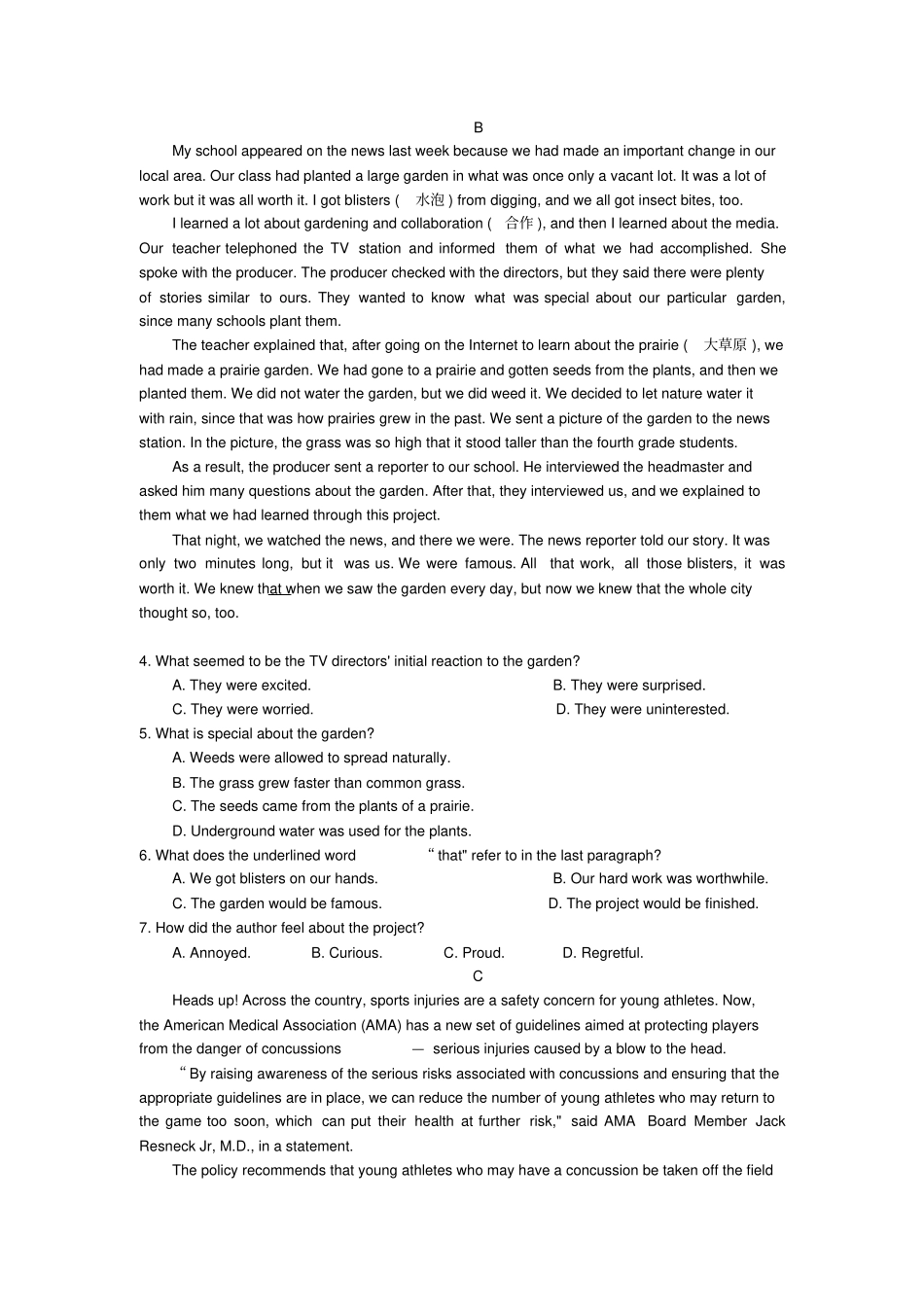 完整2020年山东高考英语最新官方模拟试卷_第2页