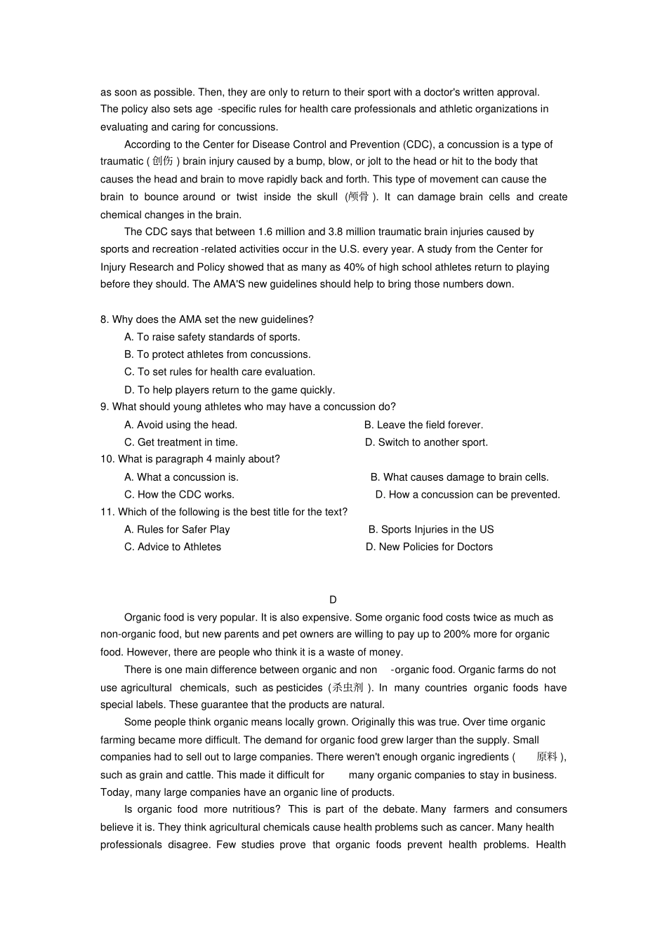 完整2020年山东高考英语最新官方模拟试卷_第3页