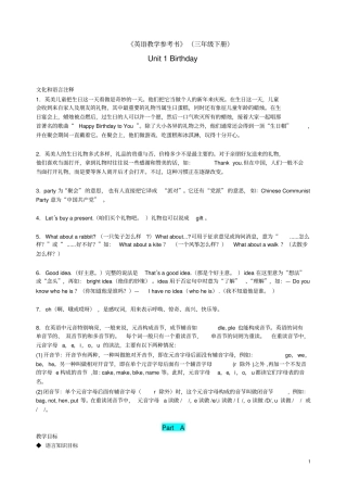 完整3下闽教版英语教学参考书三年级下册