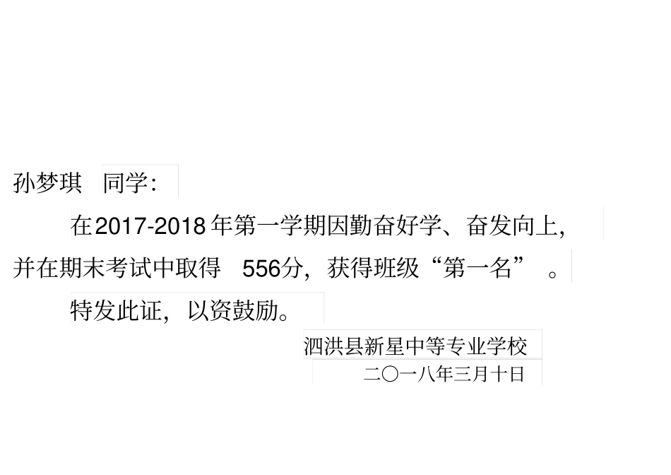 完整A4纸张奖状高二5班期末学生荣誉证书模板版-直接打印即可_第1页