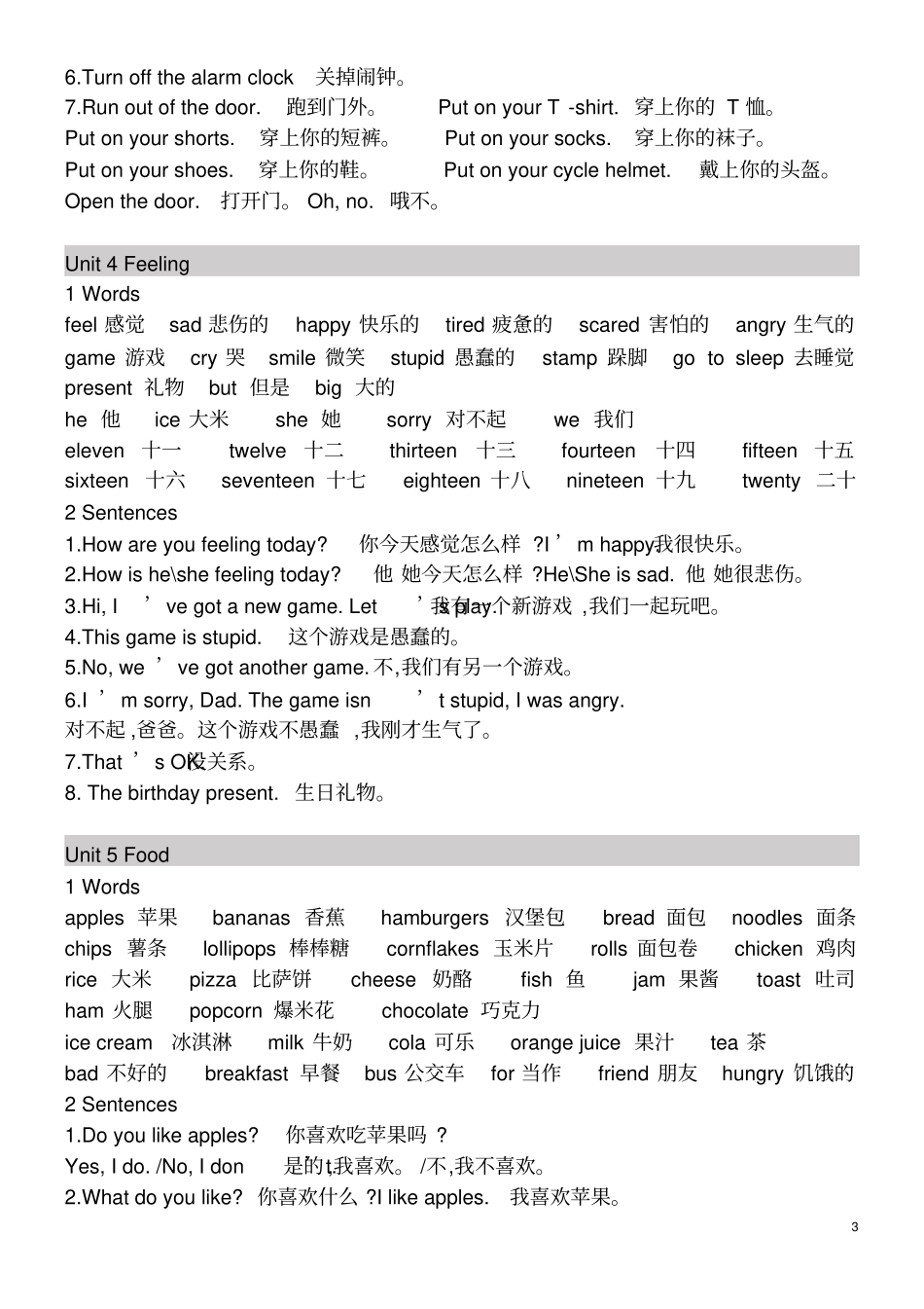 完整JOININ英语三年级下册重点单词句型_第3页