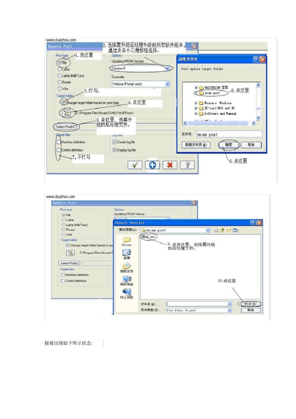 完整Mastercam低版本后处理文件升级到高版本_第2页