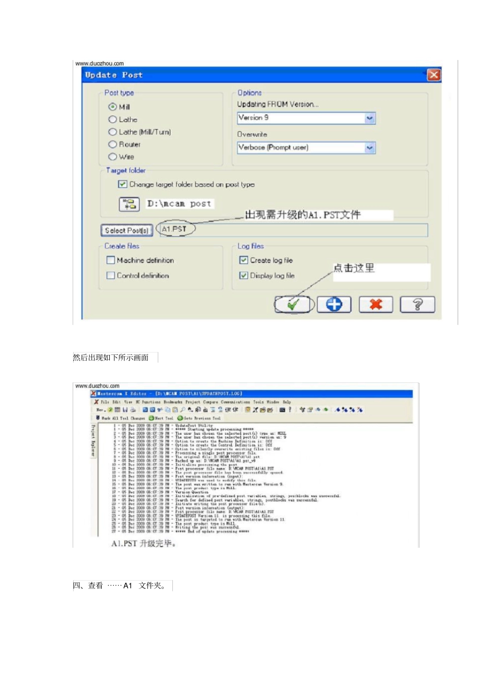 完整Mastercam低版本后处理文件升级到高版本_第3页