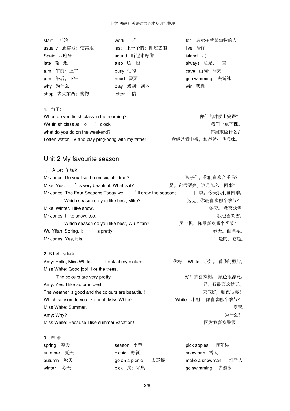 完整PEP5小学英语五年级下册课文及翻译_第2页