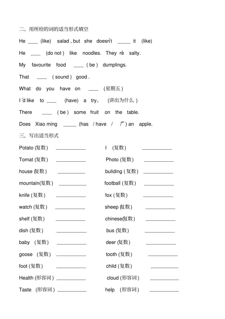 完整PEP五年级上册英语易错题和难点,非常适合复习时用_第2页