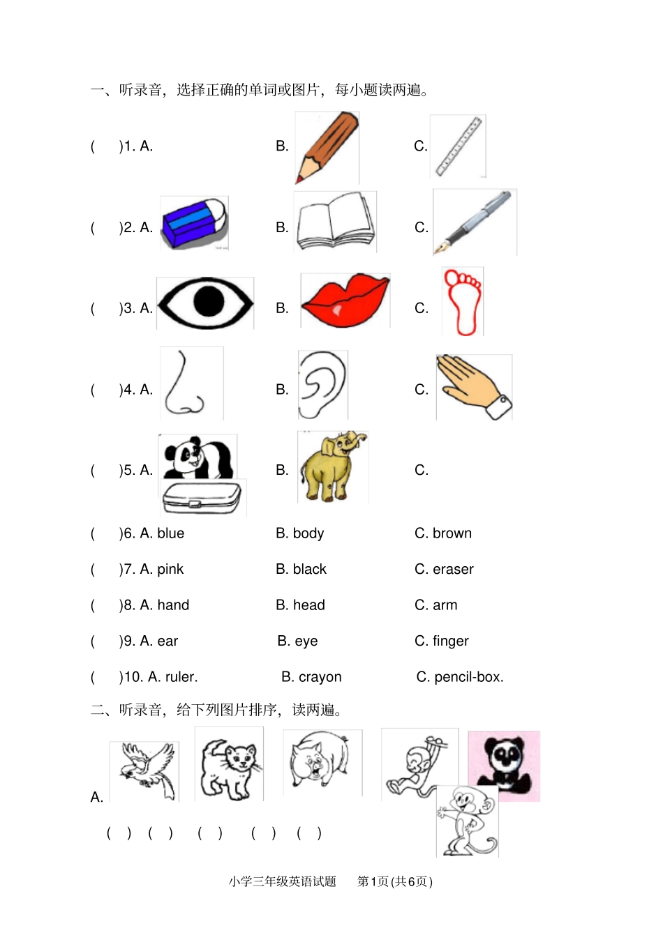 完整pep三年级上册英语期末考试含听力_第1页