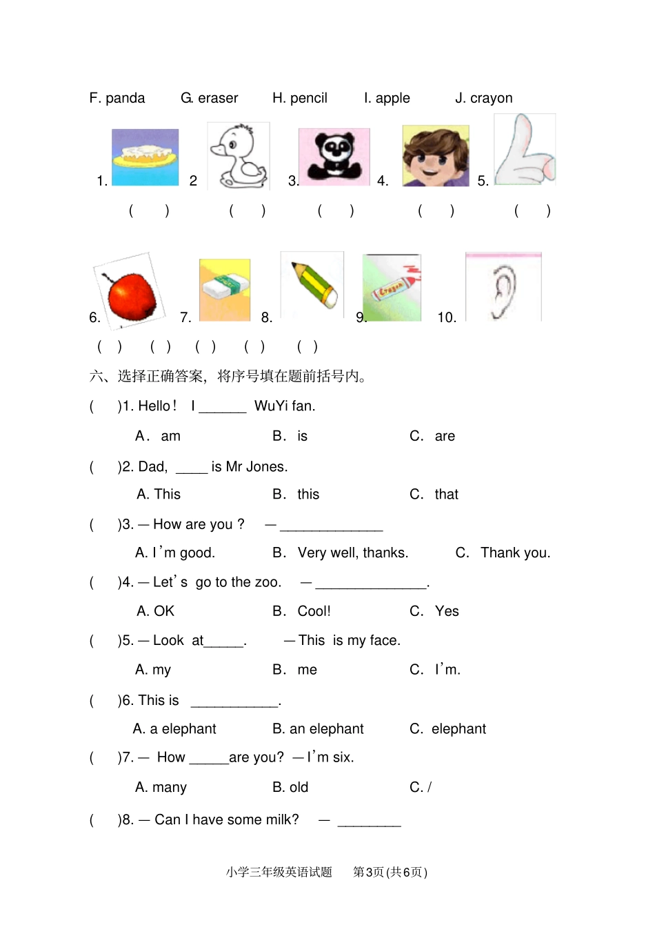 完整pep三年级上册英语期末考试含听力_第3页