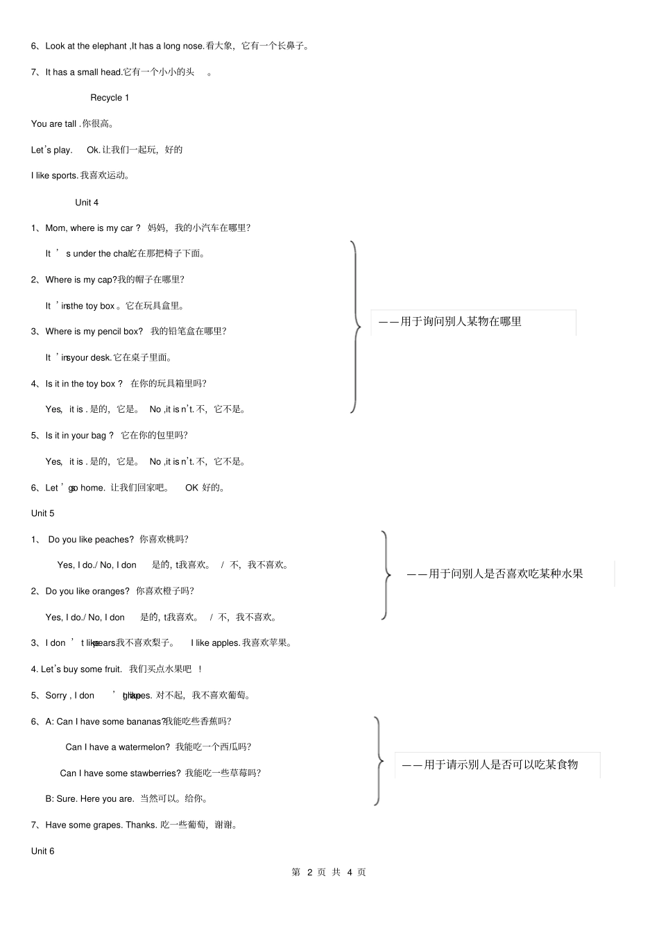 完整PEP三年级英语下册重点句子与单词_第2页