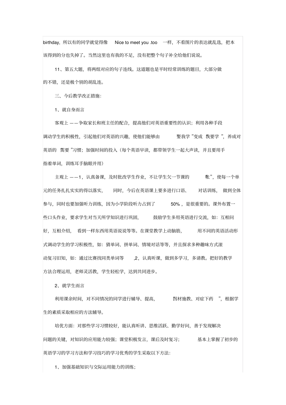 完整PEP三年级英语上册期末考试试卷分析_第3页