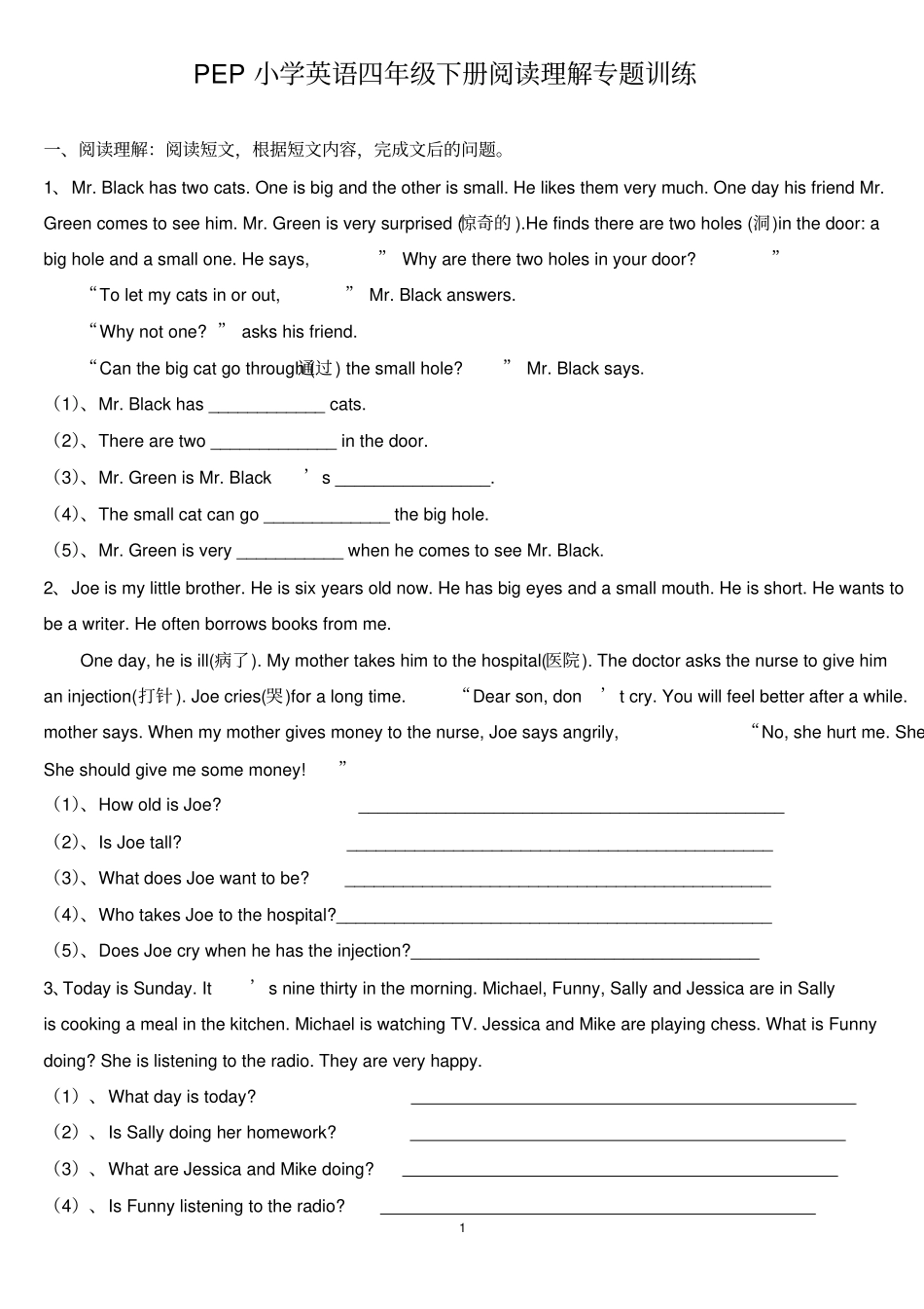完整PEP人教版小学英语四年级下册阅读理解练习_第1页