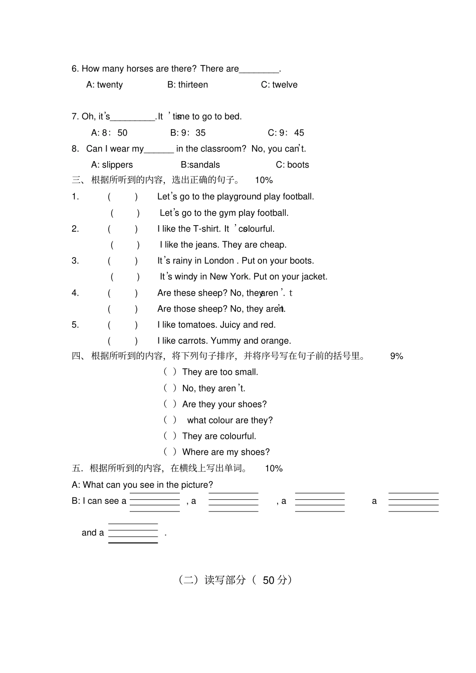 完整PEP人教版小学英语4年级下册期末试卷_第2页