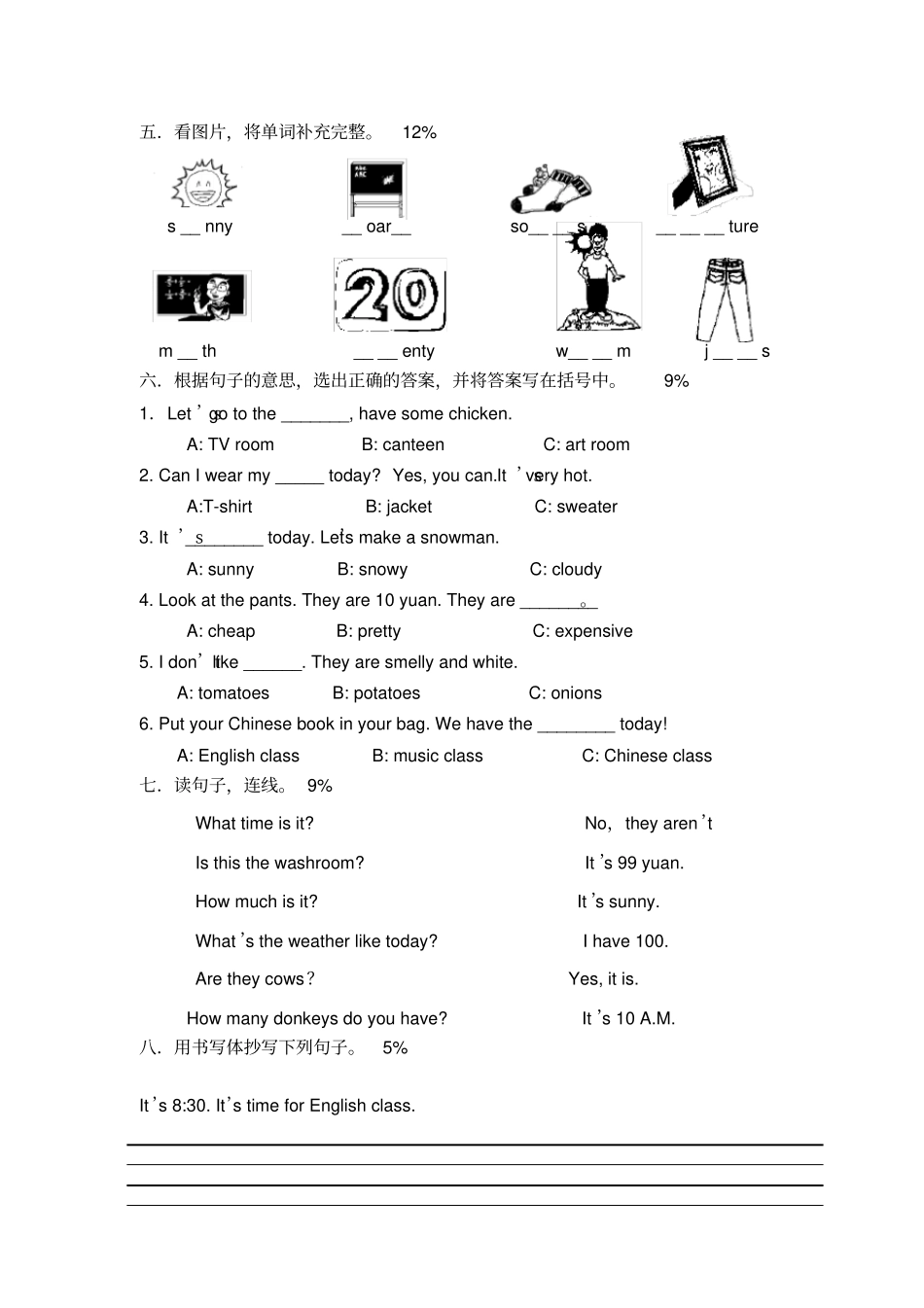 完整PEP人教版小学英语4年级下册期末试卷_第3页