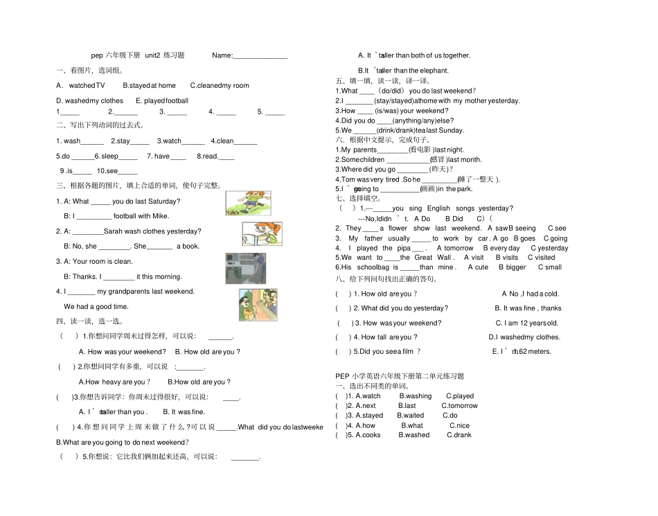 完整pep六年级下册unit2练习题_第1页