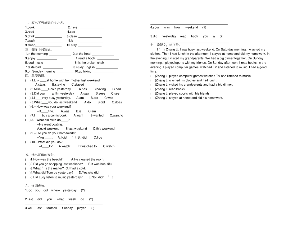 完整pep六年级下册unit2练习题_第2页