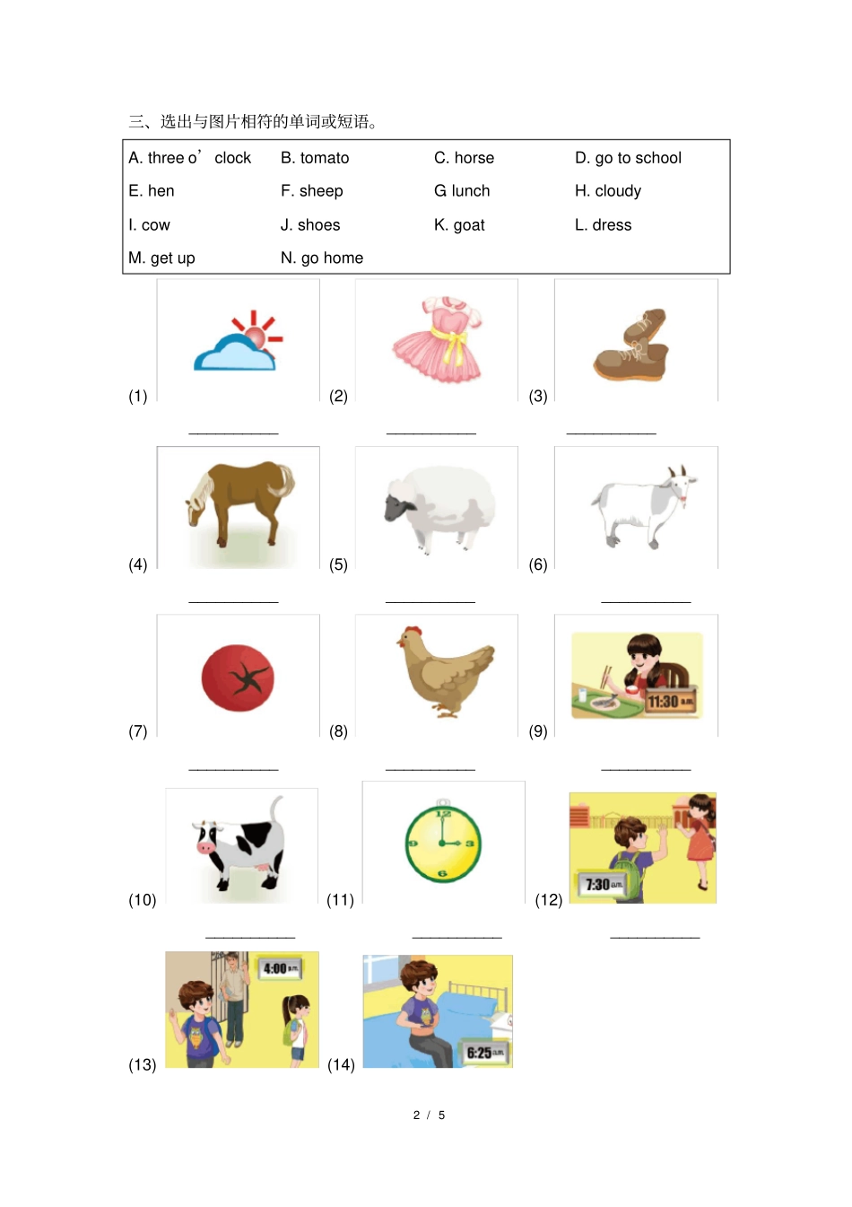 完整pep四年级下册词汇专项测试卷_第2页
