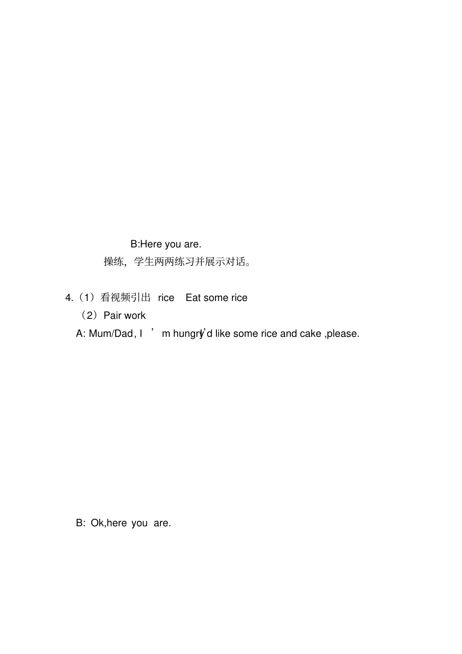 完整PEP小学三年级上册Unit5let’seatBlet’slearn教学设计_第3页