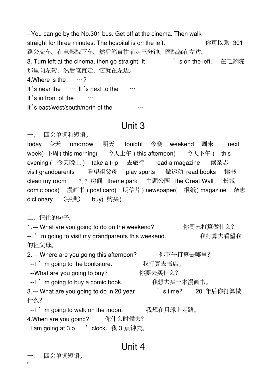 完整pep六年级上册英语总复习资料_第2页