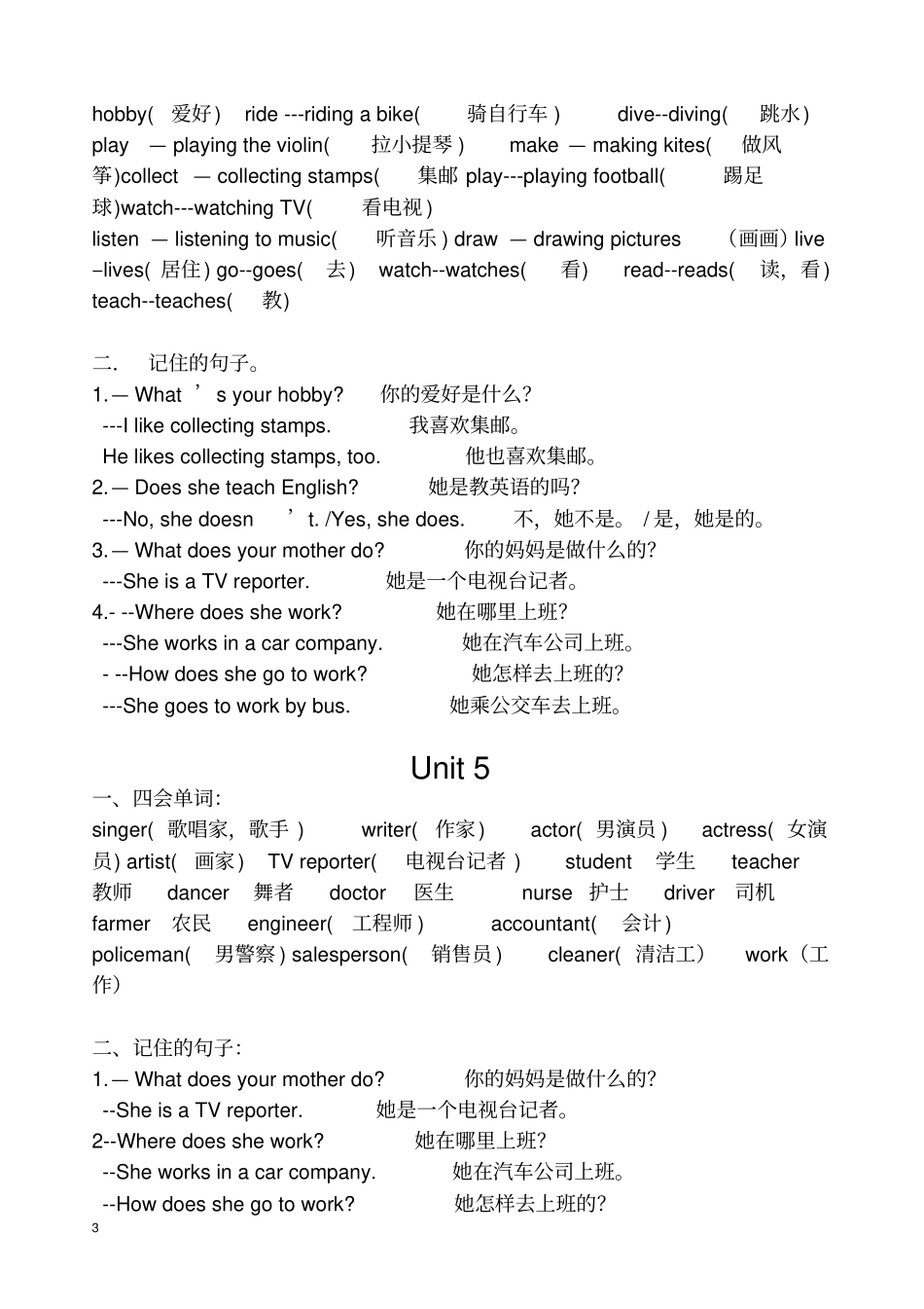 完整pep六年级上册英语总复习资料_第3页