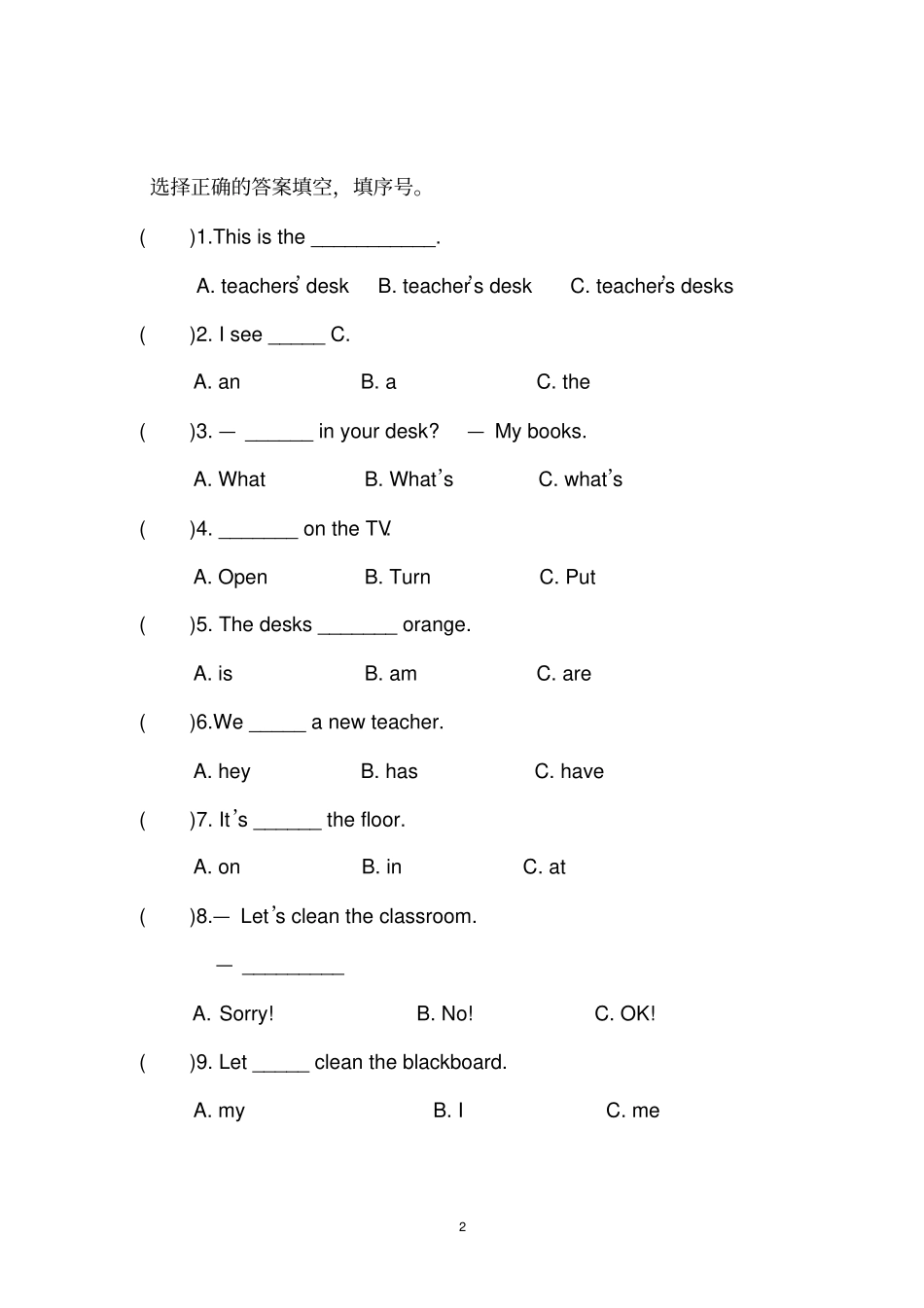 完整pep小学四年级英语上册习题集_第2页