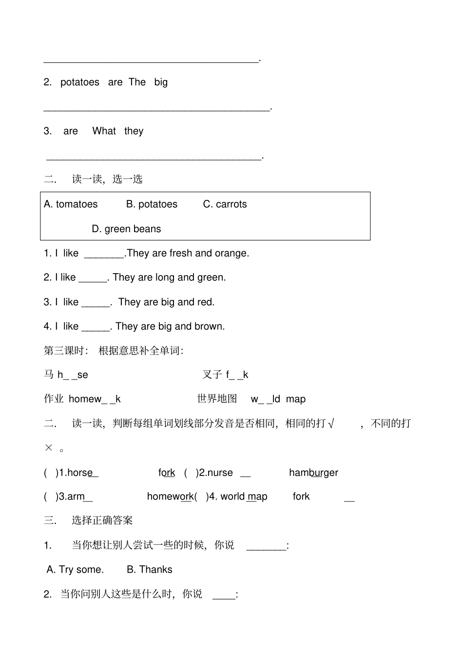 完整PEP四年级英语下册Unit4练习题_第2页