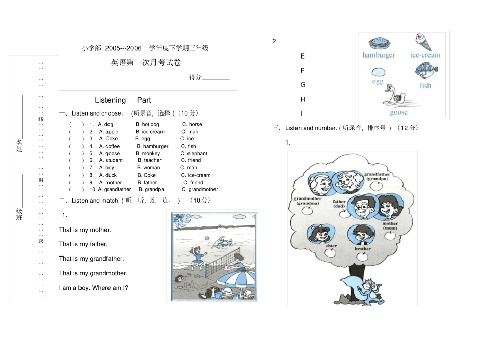 完整PEP小学英语三年级下册练习题_第1页