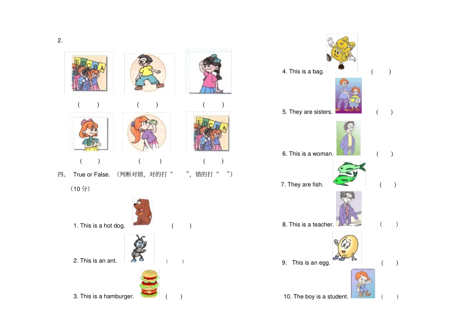 完整PEP小学英语三年级下册练习题_第2页