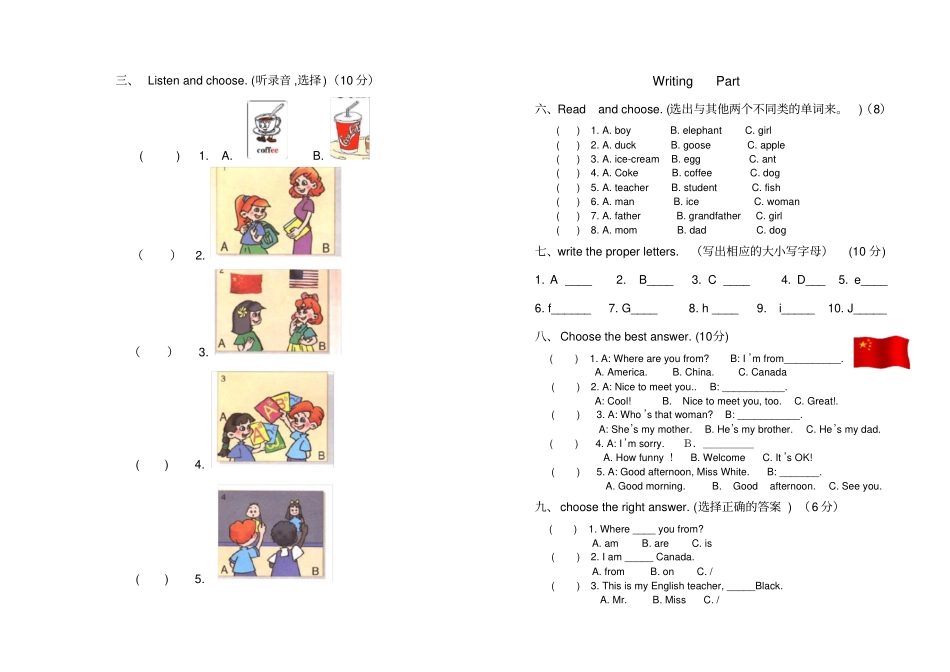 完整PEP小学英语三年级下册练习题_第3页