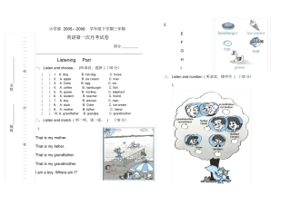 完整PEP小学英语三年级下册练习题