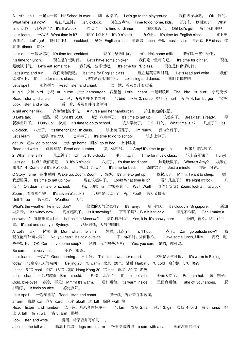 完整pep小学英语四年级下课文及翻译_第2页