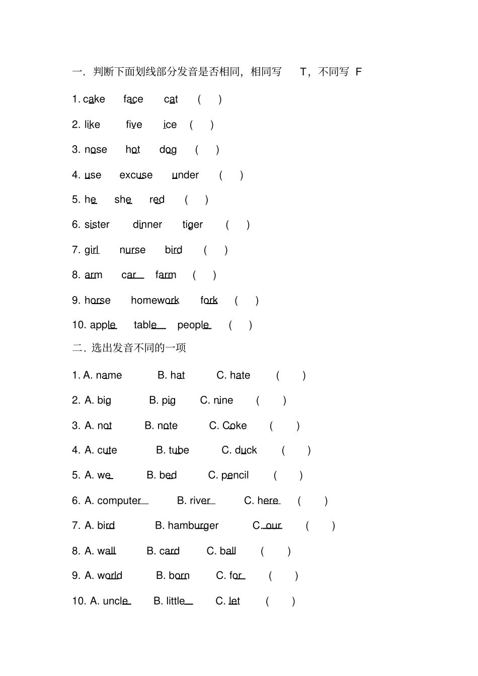 完整PEP英语四年级下册语音题_第1页