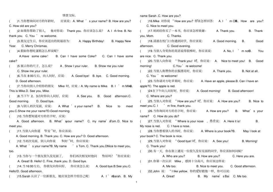 完整PEP英语三年级上册情景交际_第1页