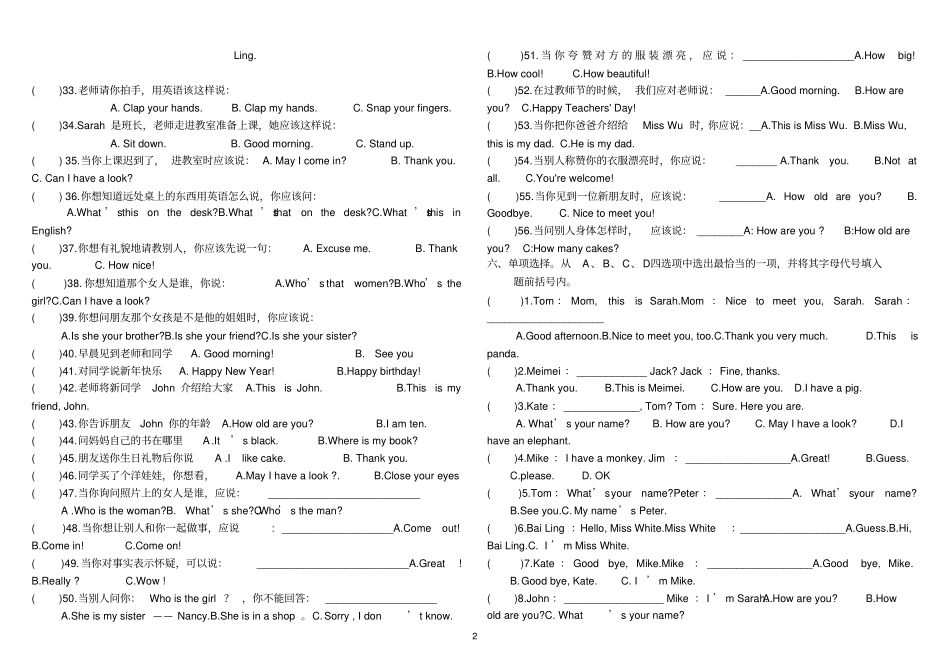 完整PEP英语三年级上册情景交际_第2页