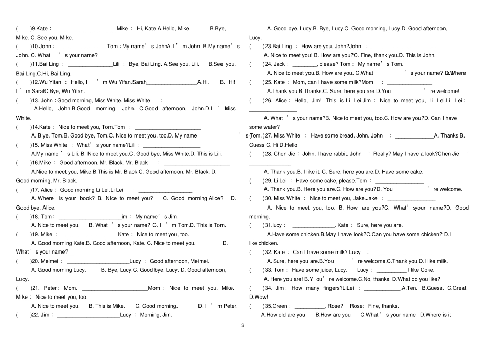 完整PEP英语三年级上册情景交际_第3页