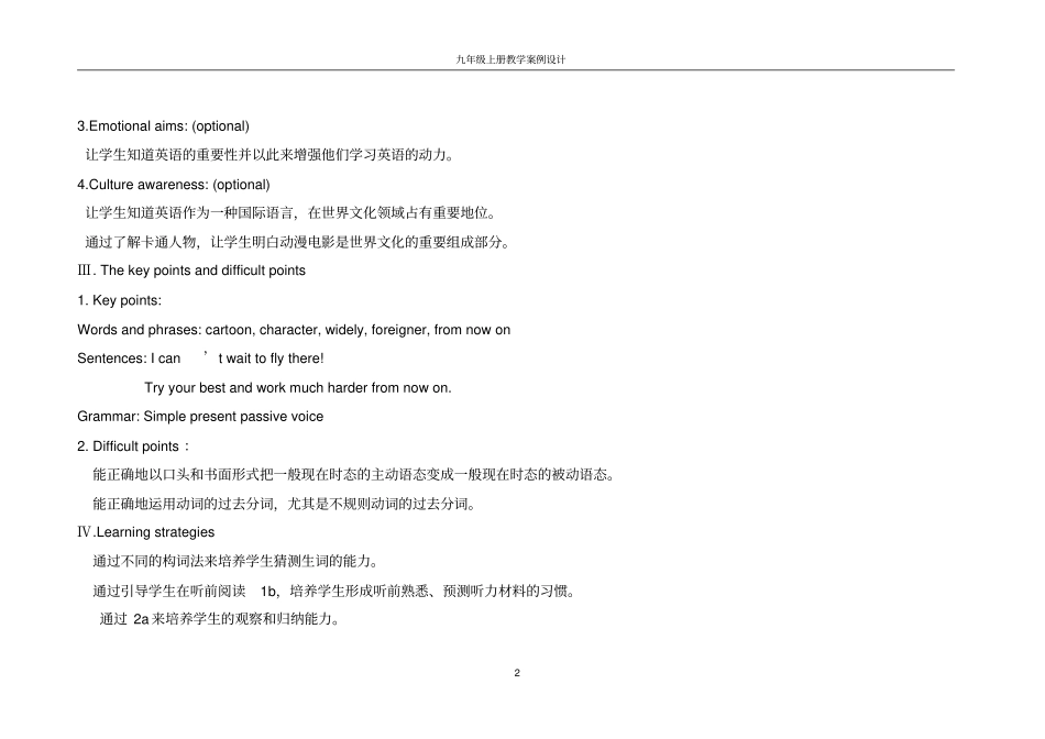 完整U3T1SA仁爱版英语九年级上教学设计_第2页