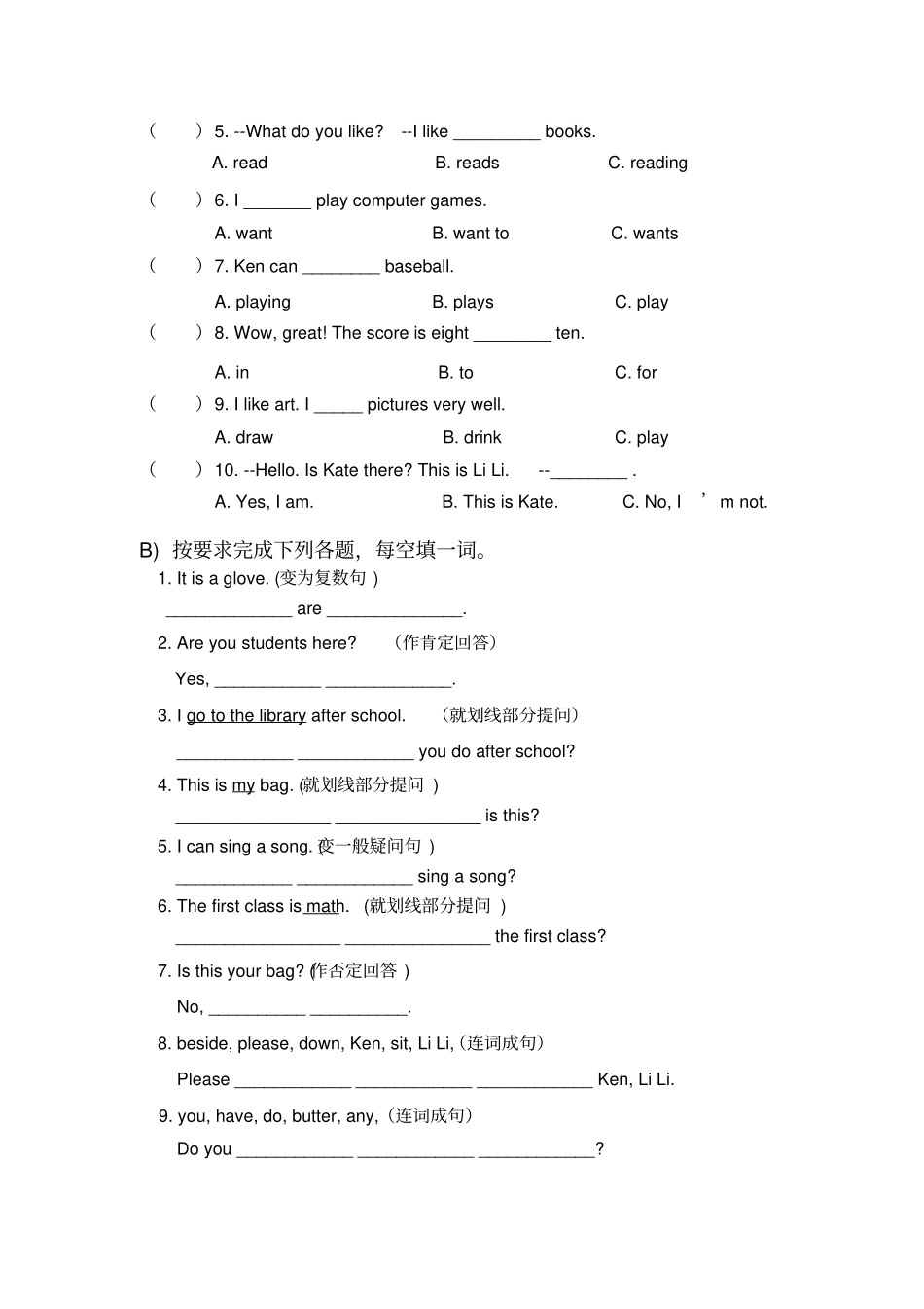完整【人教版】四年级英语上册期末测试_第3页