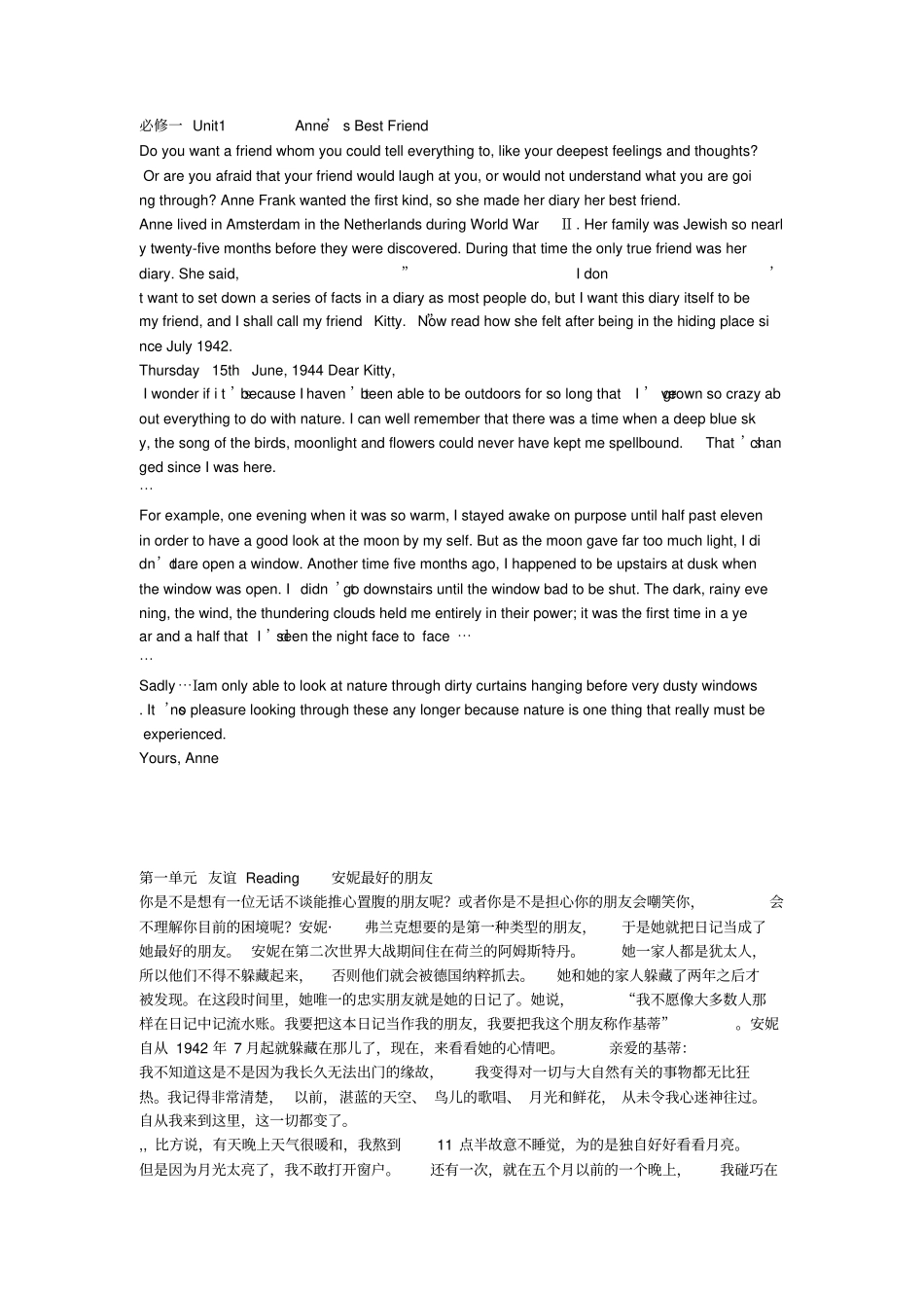 完整【人教版】高一英语必修一课文_第1页