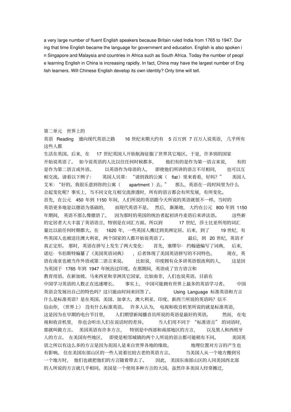 完整【人教版】高一英语必修一课文_第3页