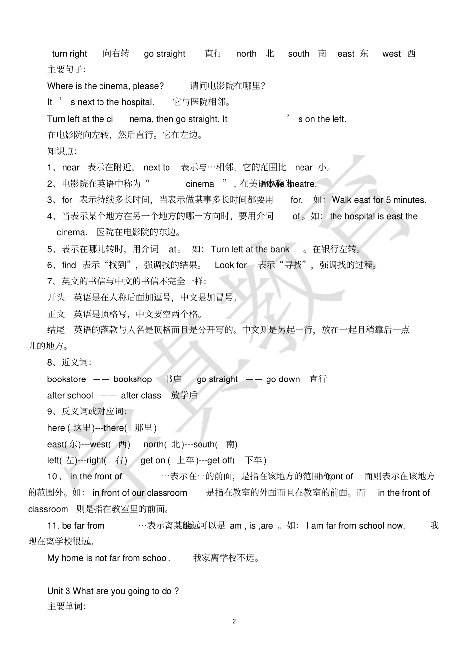 完整【人教版】小学六年级英语上册总复习_第2页