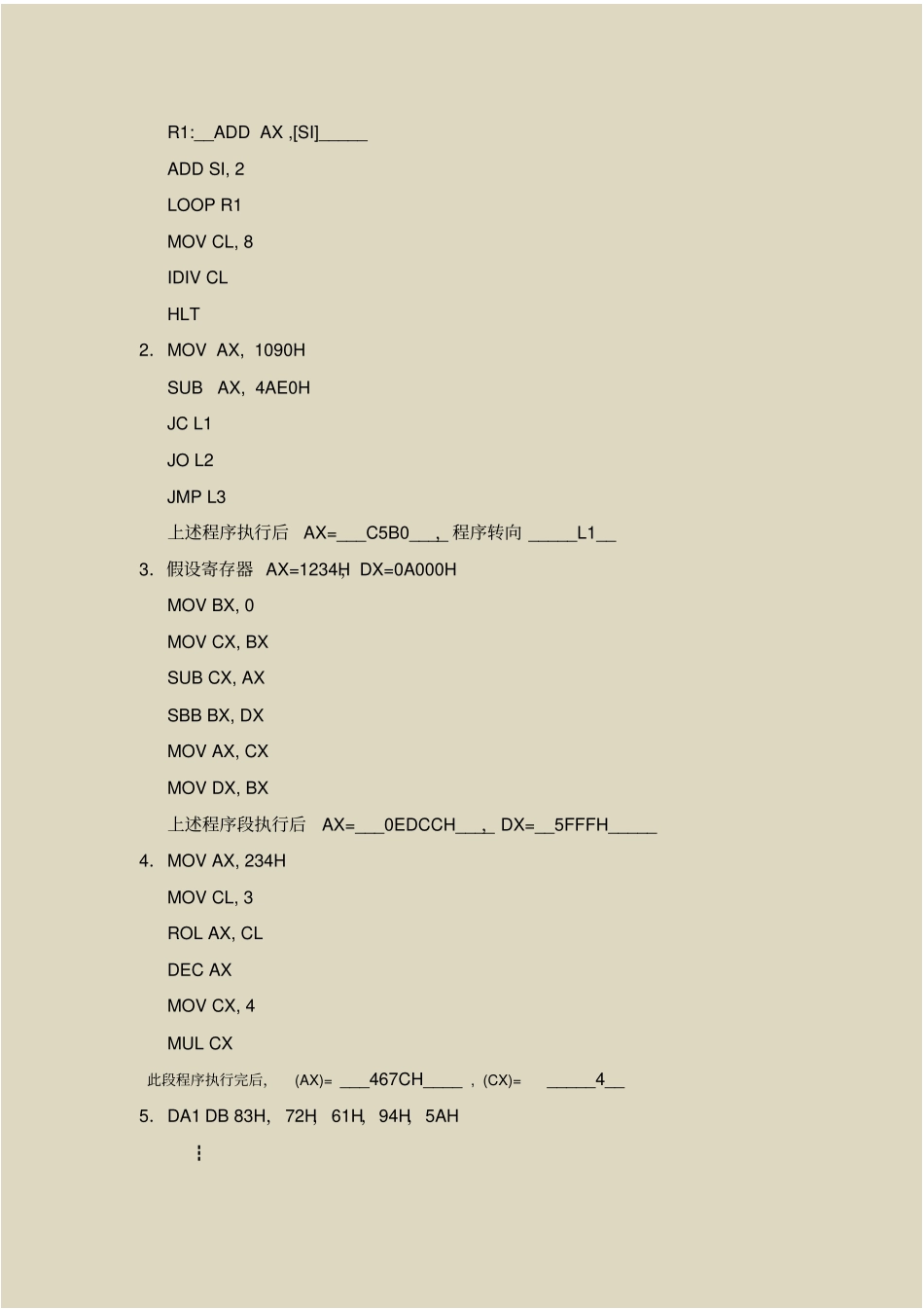 完整【汇编语言程序设计】试题及答案合集,推荐文档_第3页