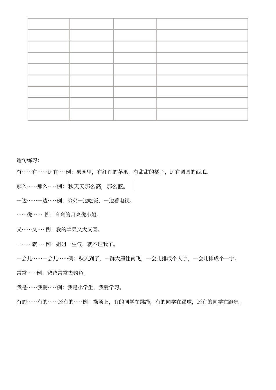 完整一年级寒假作业设计_第3页
