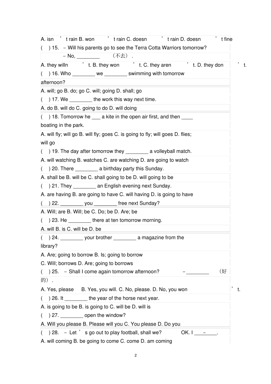 完整一般将来时练习题含答案,推荐文档_第2页