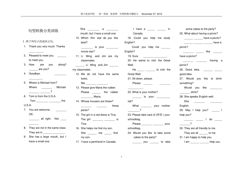 完整七年级上册句型转换_第1页