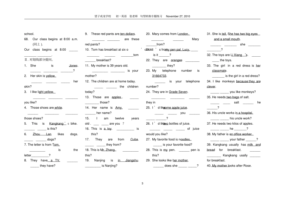 完整七年级上册句型转换_第3页