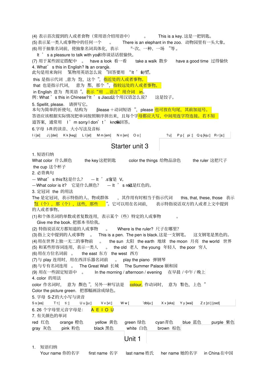 完整七年级上册英语人教版总复习资料_第2页