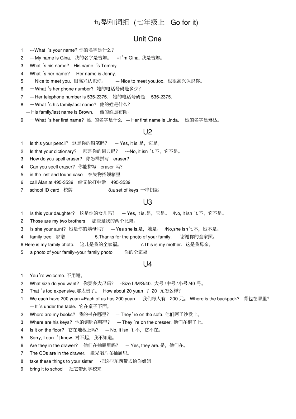 完整七年级上册英语单词及短语句型_第1页
