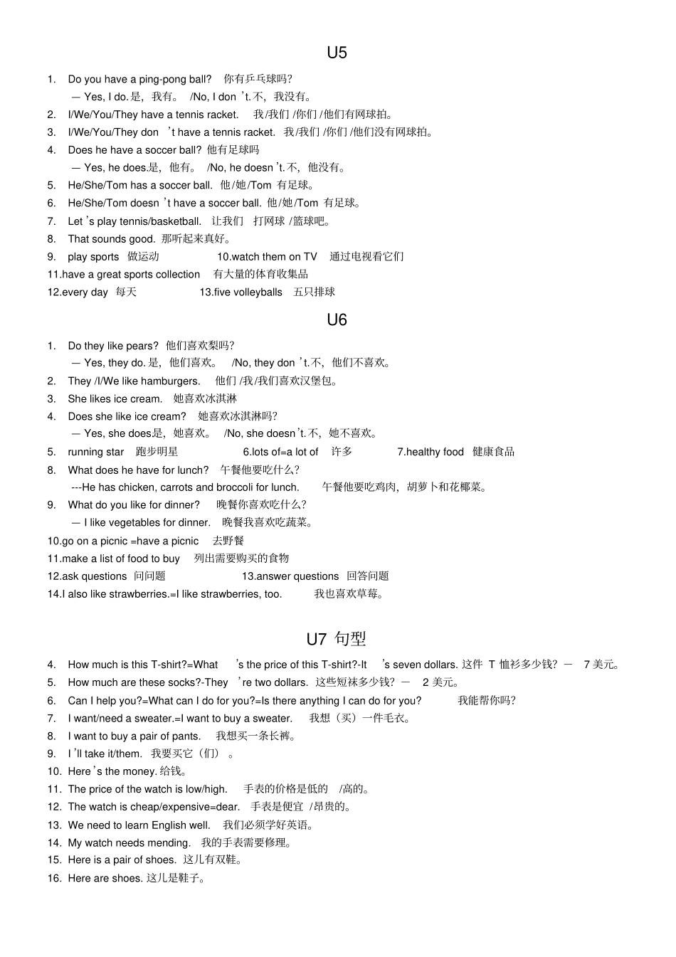 完整七年级上册英语单词及短语句型_第2页