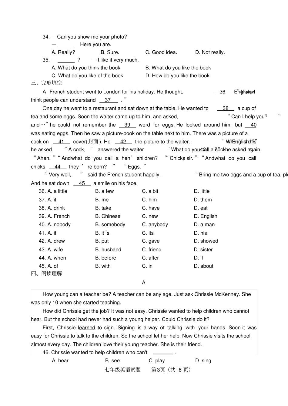 完整七年级上册英语期末试题鲁教版_第3页