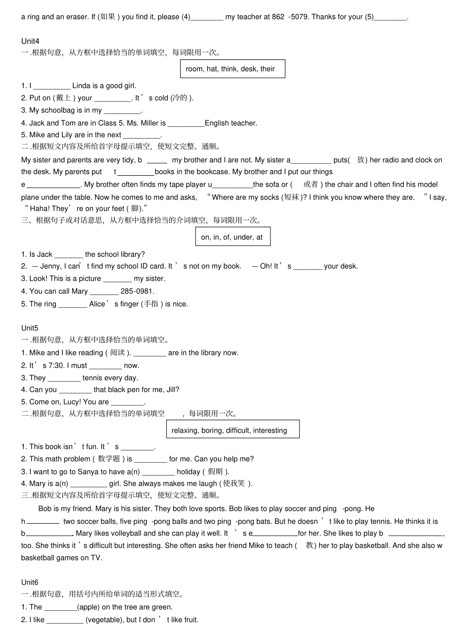 完整七年级上册英语短文填空和句子练习111_第2页